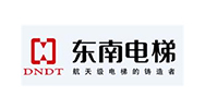 東南電梯